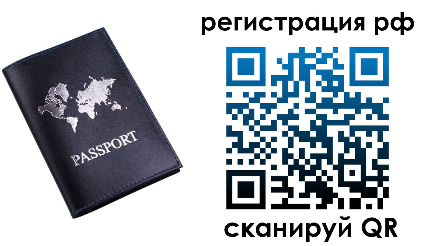 прописка ребенка в Фурманове