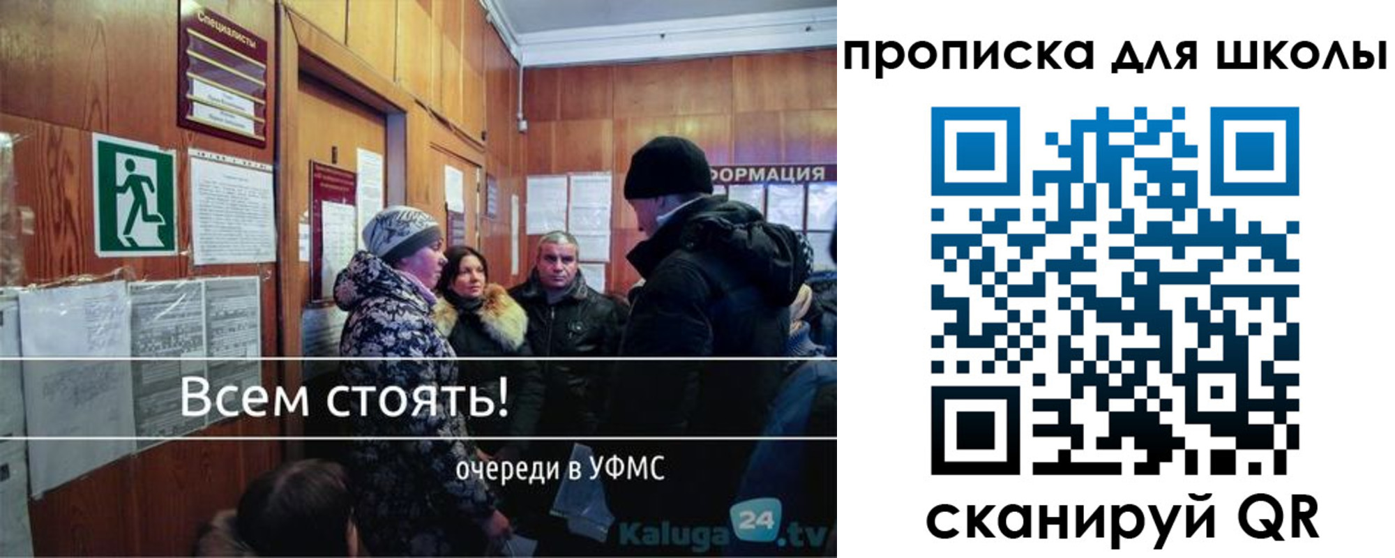 прописка регистрация в Фурманове