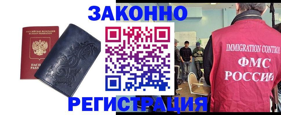 временная регистрация госуслуги в Фурманове