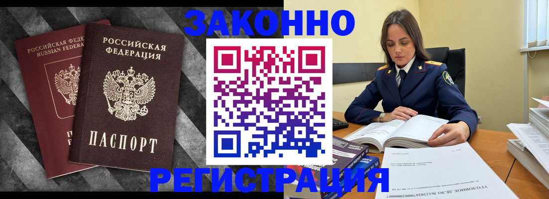 прописка ребенка в Фурманове